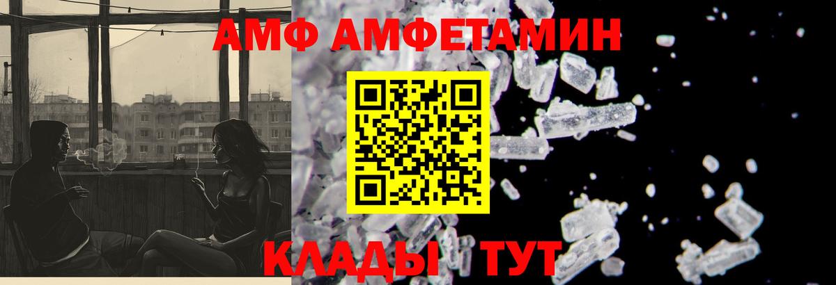 Amphetamine 98%  АМФЕТАМИН  Коркино  Вход с VPN 