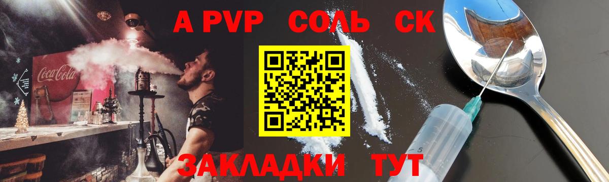 APVP крисы CK  Вход с VPN  Коркино  Alpha-PVP Crystall  A PVP мука 