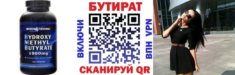 купить  цена  Коркино  БУТИРАТ BDO 33% 