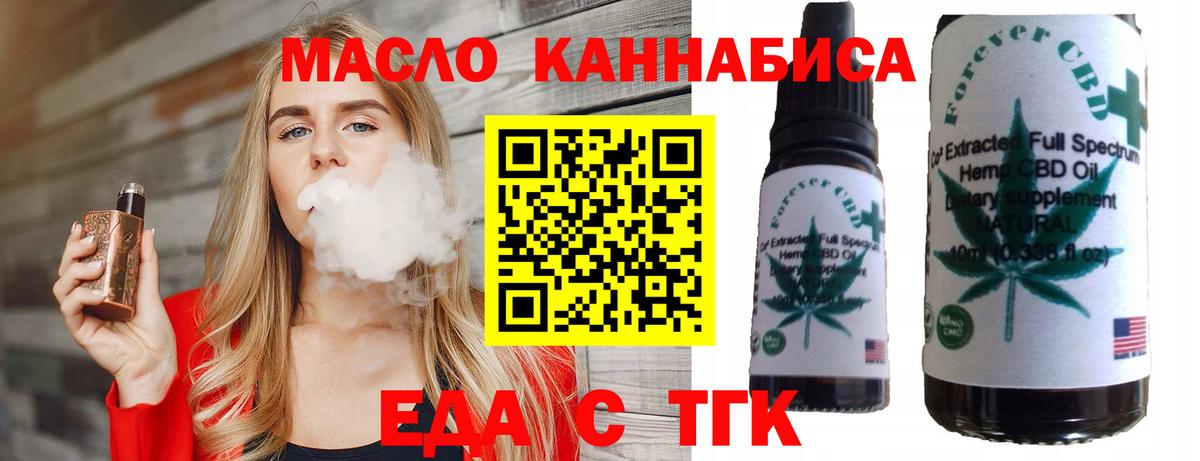 Еда ТГК конопля Коркино