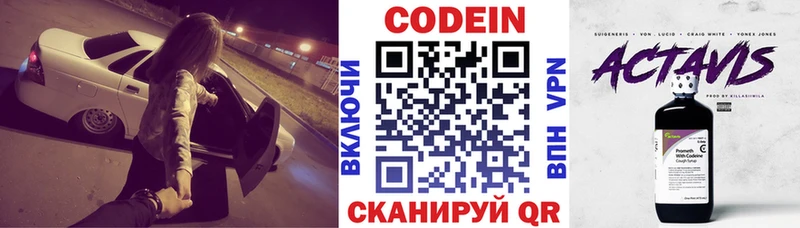 закладки  Коркино  Кодеин Purple Drank 