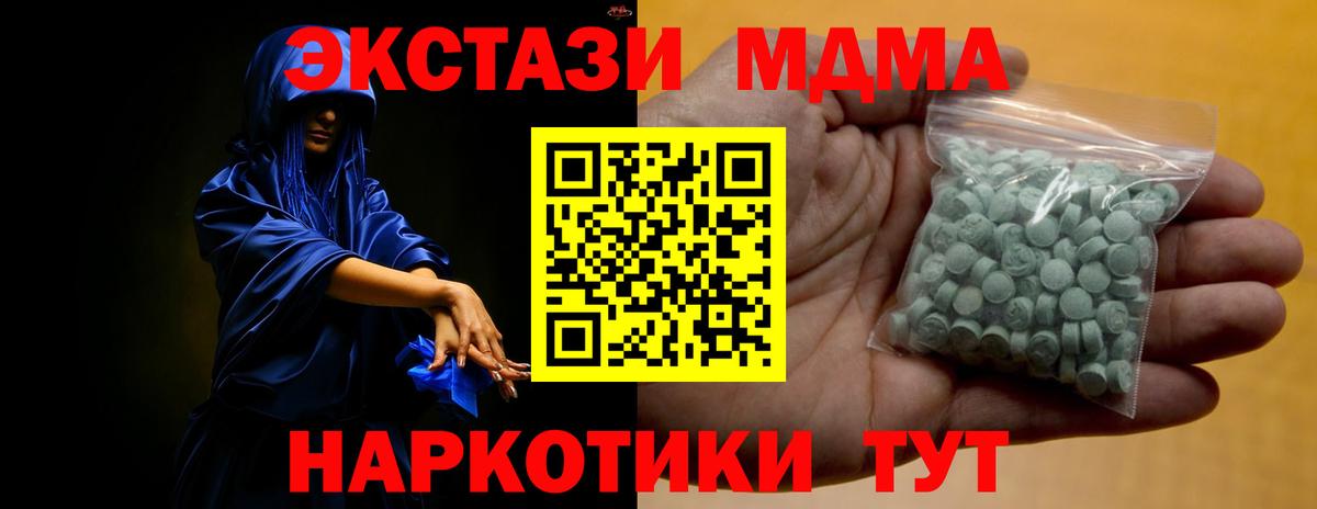 Коркино  Экстази 99%  Ecstasy 280 MDMA  Вход с VPN 