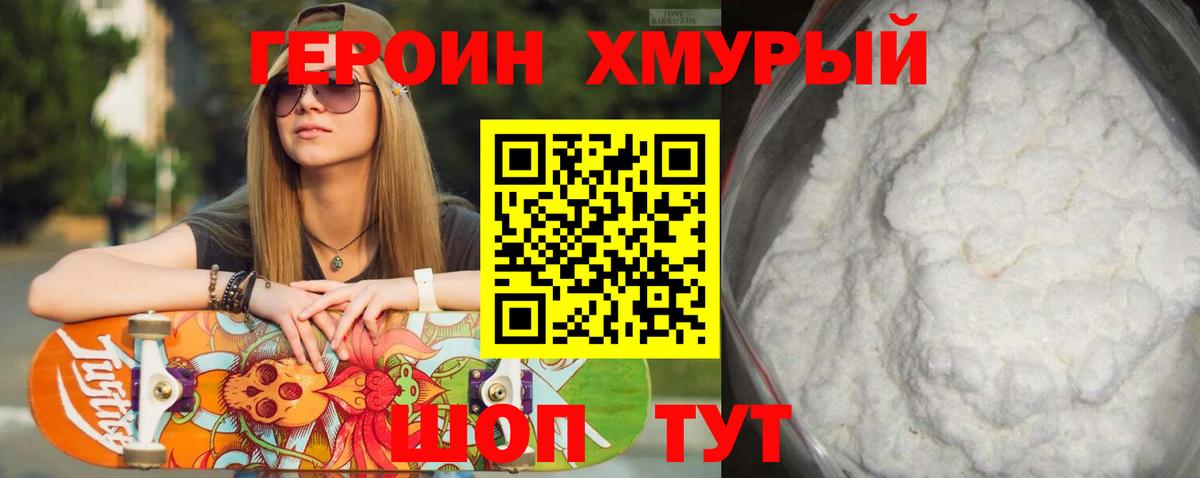 Героин VHQ  Героин  Коркино  Вход с VPN 
