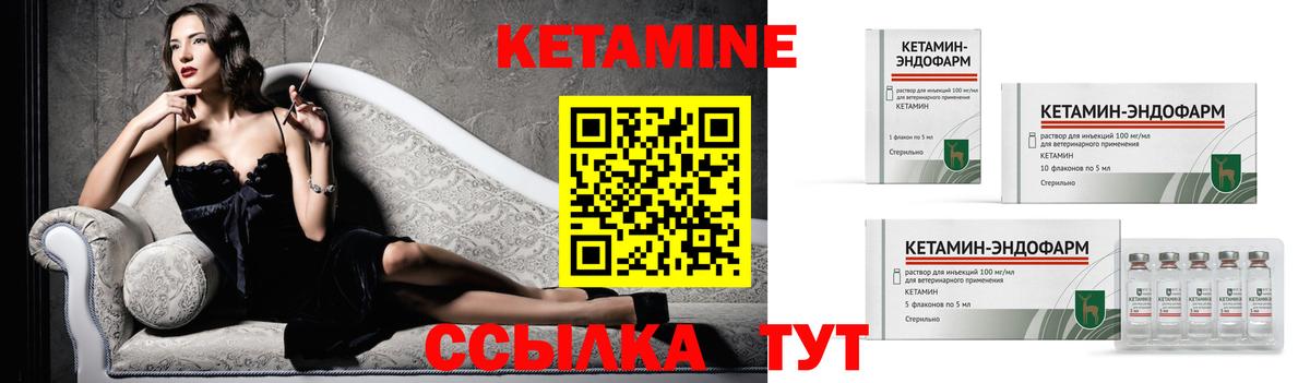 Кетамин ketamine  Кетамин VHQ  Коркино  Вход с VPN 