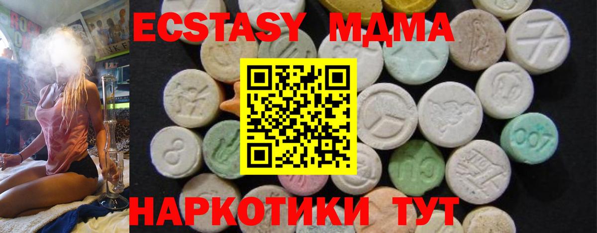 MDMA кристаллы  Вход с VPN  MDMA VHQ  Коркино 