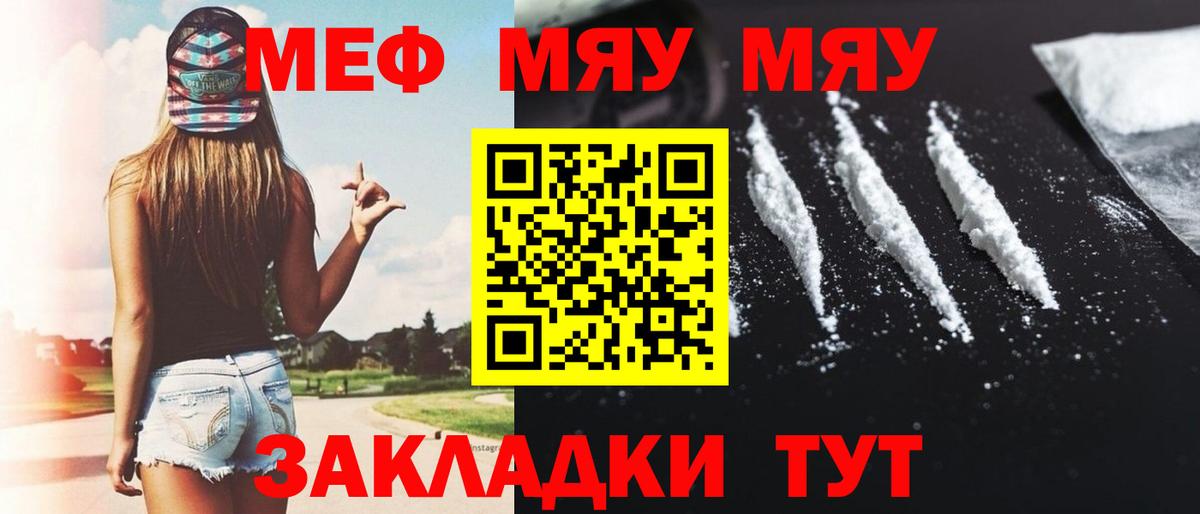 МЯУ-МЯУ мяу мяу  KRAKEN вход  Коркино  Вход с VPN 