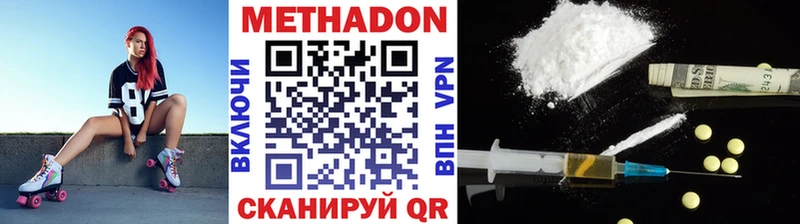 МЕТАДОН белоснежный  закладка  Коркино 