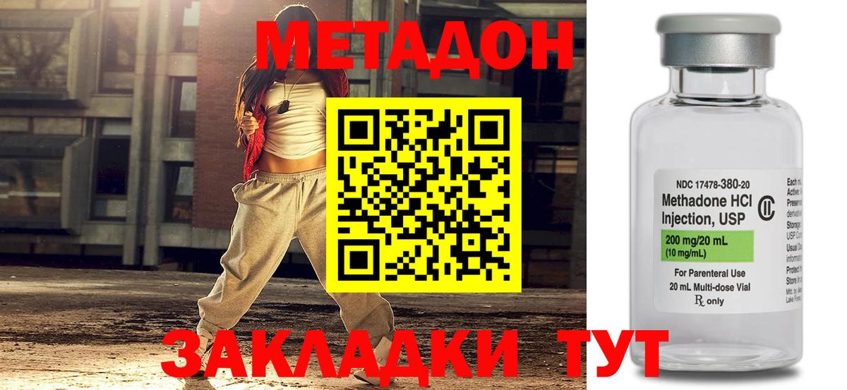 МЕТАДОН кристалл Коркино
