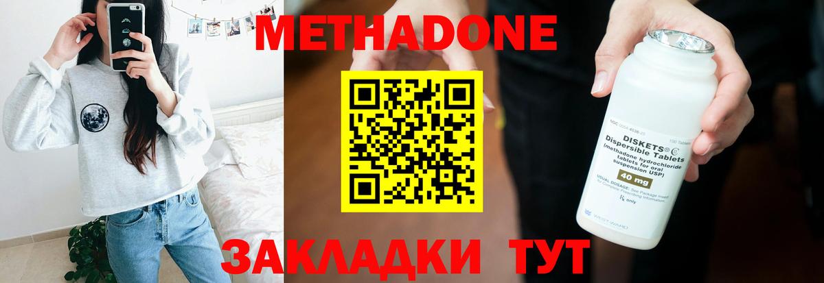 Коркино  МЕТАДОН кристалл  ссылка на мегу вход  Вход с VPN 