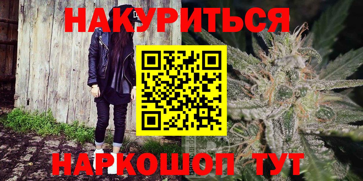 Марихуана OG Kush  Каннабис White Widow  Канабис Amnesia  Коркино  Бошки Шишки White Widow  Вход с VPN 